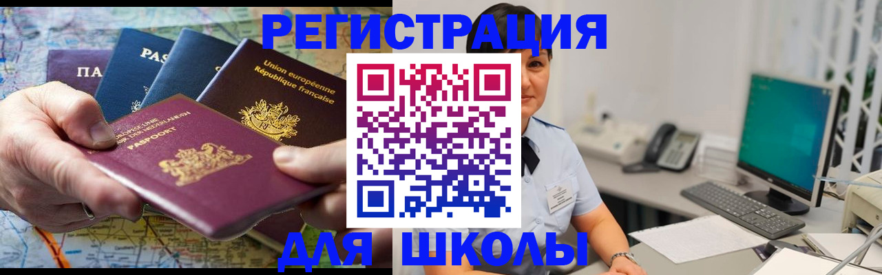 прописка для кредита в Зарайске